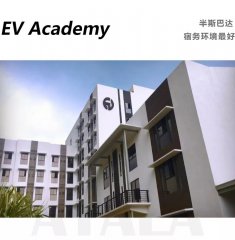 宿务名校SMEAG、EV价格2020又双叒上涨了